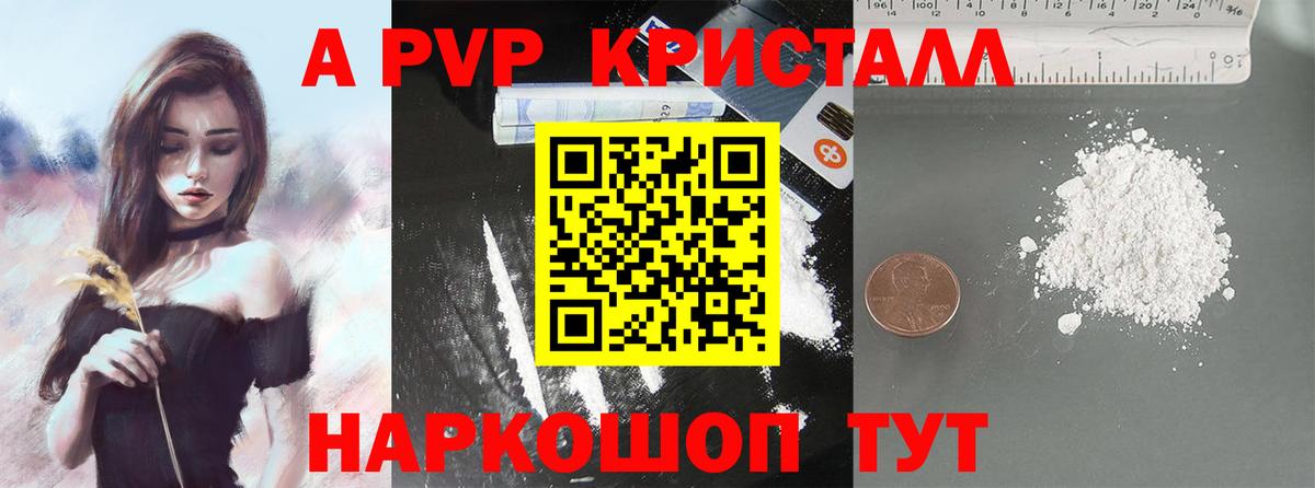 Alpha PVP Соль  Альфа ПВП СК  A-PVP  Вход с VPN  купить  сайты  A PVP крисы CK  Нижний Новгород 