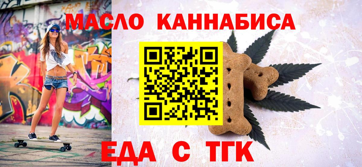 Нижний Новгород  Еда ТГК марихуана  Вход с VPN 