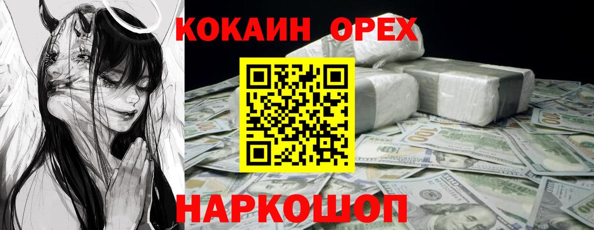 COCAIN Перу Нижний Новгород