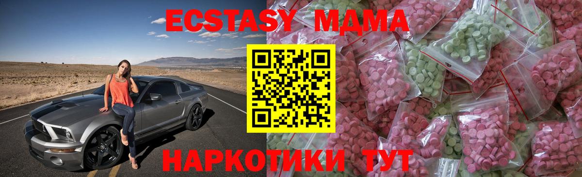 ЭКСТАЗИ  Вход с VPN  Нижний Новгород  Ecstasy 250 мг  Ecstasy диски 