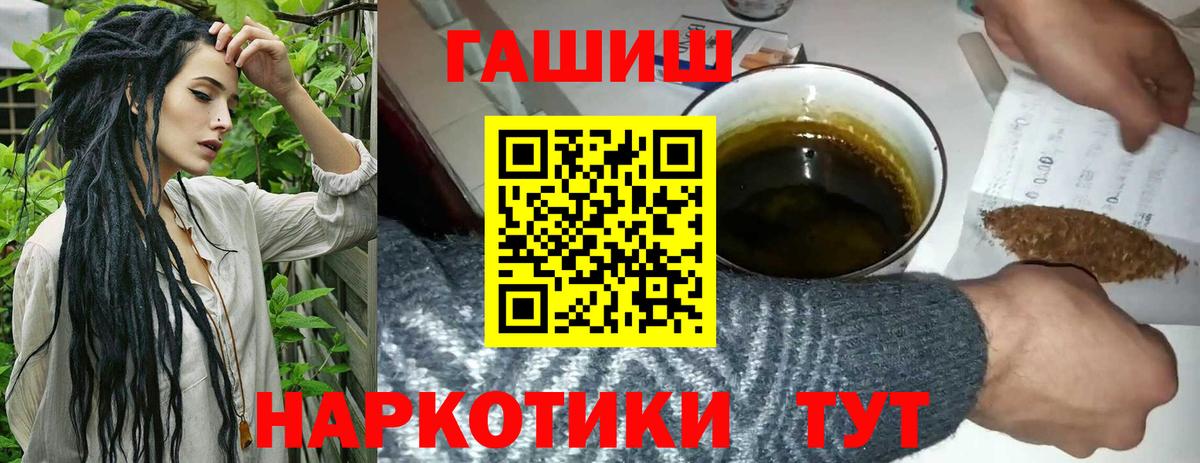 Гашиш hashish  Вход с VPN  Гашиш  Нижний Новгород  ГАШИШ Premium 
