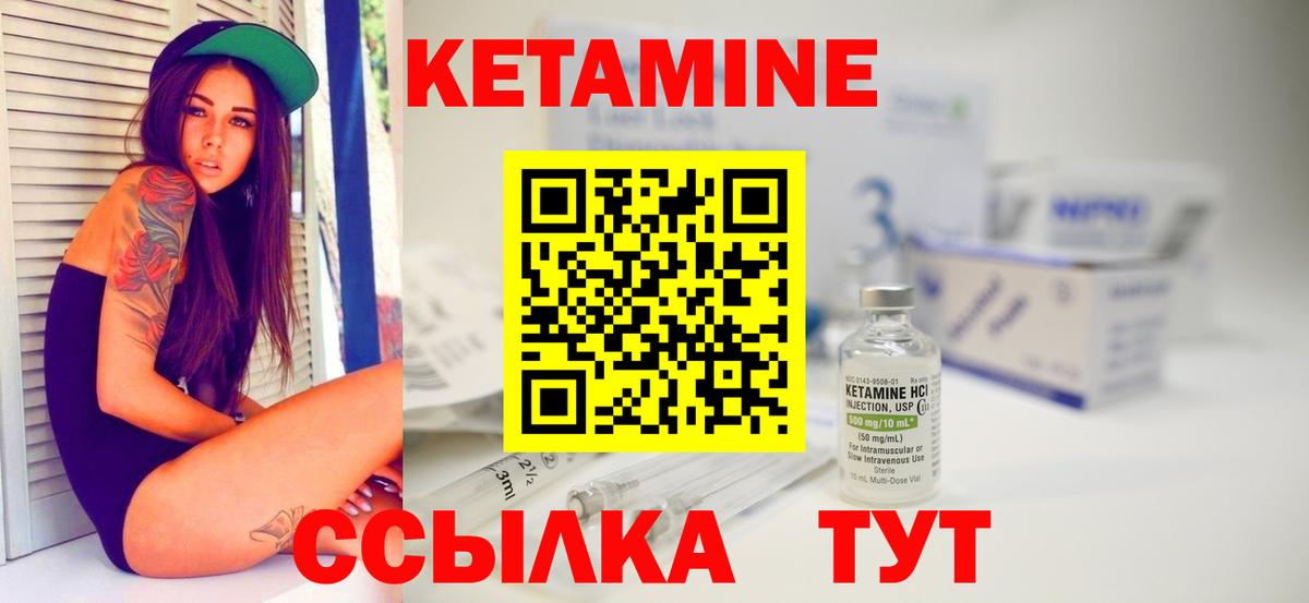 Нижний Новгород  Кетамин ketamine  Вход с VPN  Кетамин VHQ 