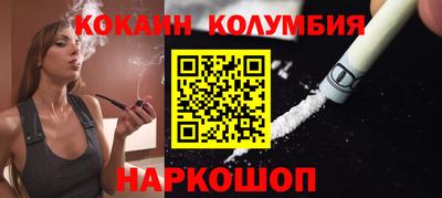 кокаин VHQ Сланцы