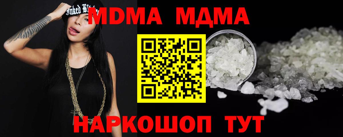 МДМА кристаллы  МДМА  Нижний Новгород  Вход с VPN 
