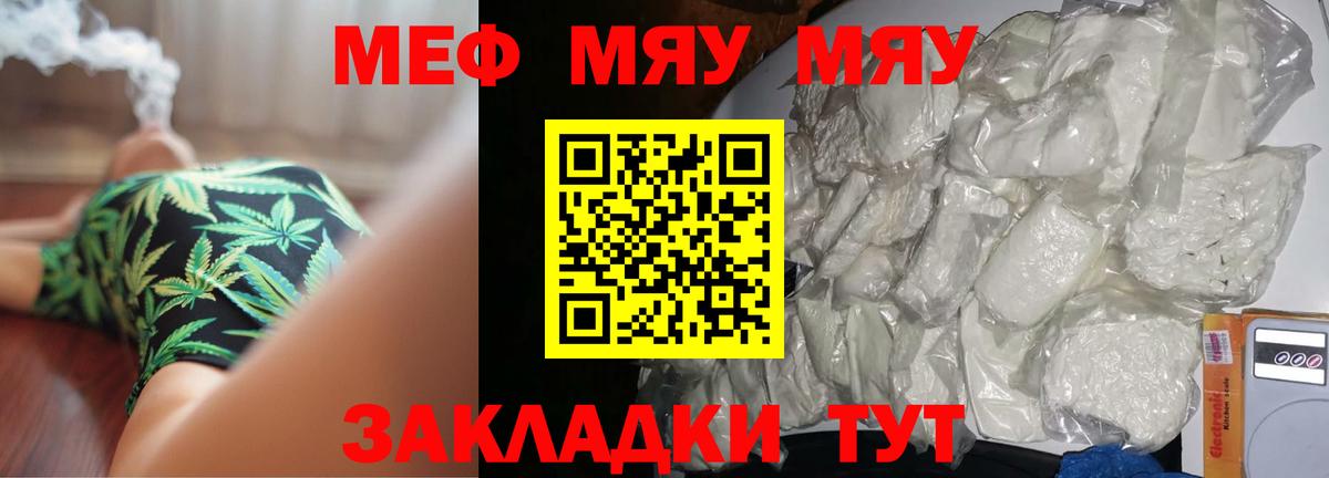 Мефедрон  Мефедрон mephedrone  Вход с VPN  МЕФ  Нижний Новгород 