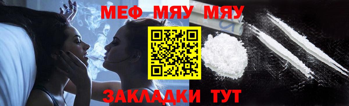 Мефедрон Нижний Новгород