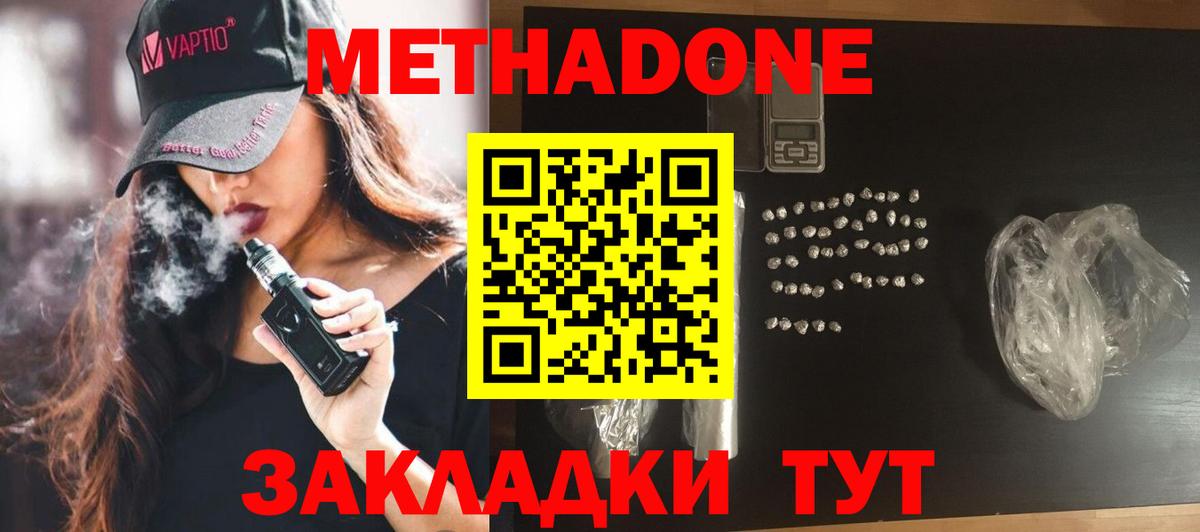 Метадон VHQ Нижний Новгород