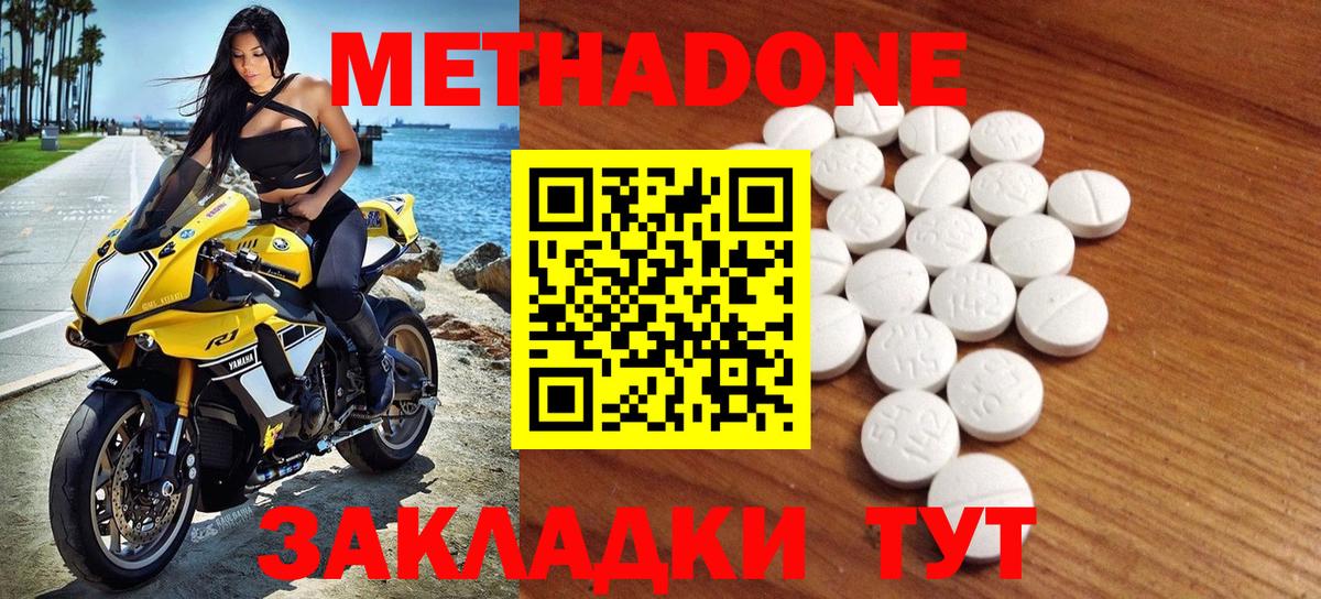 гидра ONION  Метадон белоснежный  даркнет наркотические препараты  МЕТАДОН кристалл  Нижний Новгород  Вход с VPN 
