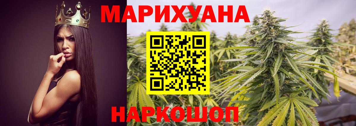 Нижний Новгород  МАРИХУАНА марихуана  Шишки марихуана Ganja  Конопля планчик  Вход с VPN  Бошки марихуана LSD WEED 